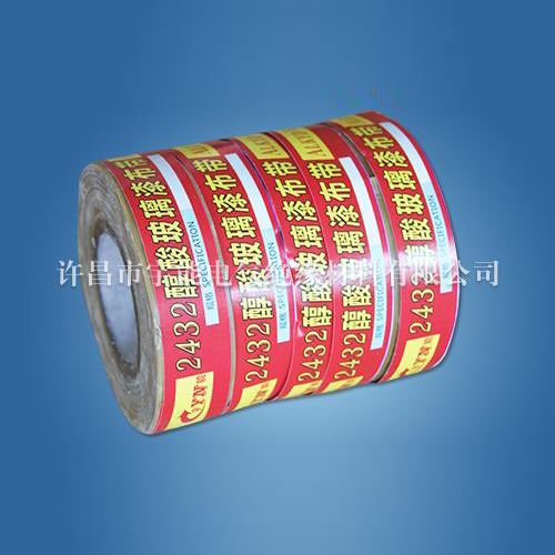 2210油性漆綢帶0.08x15